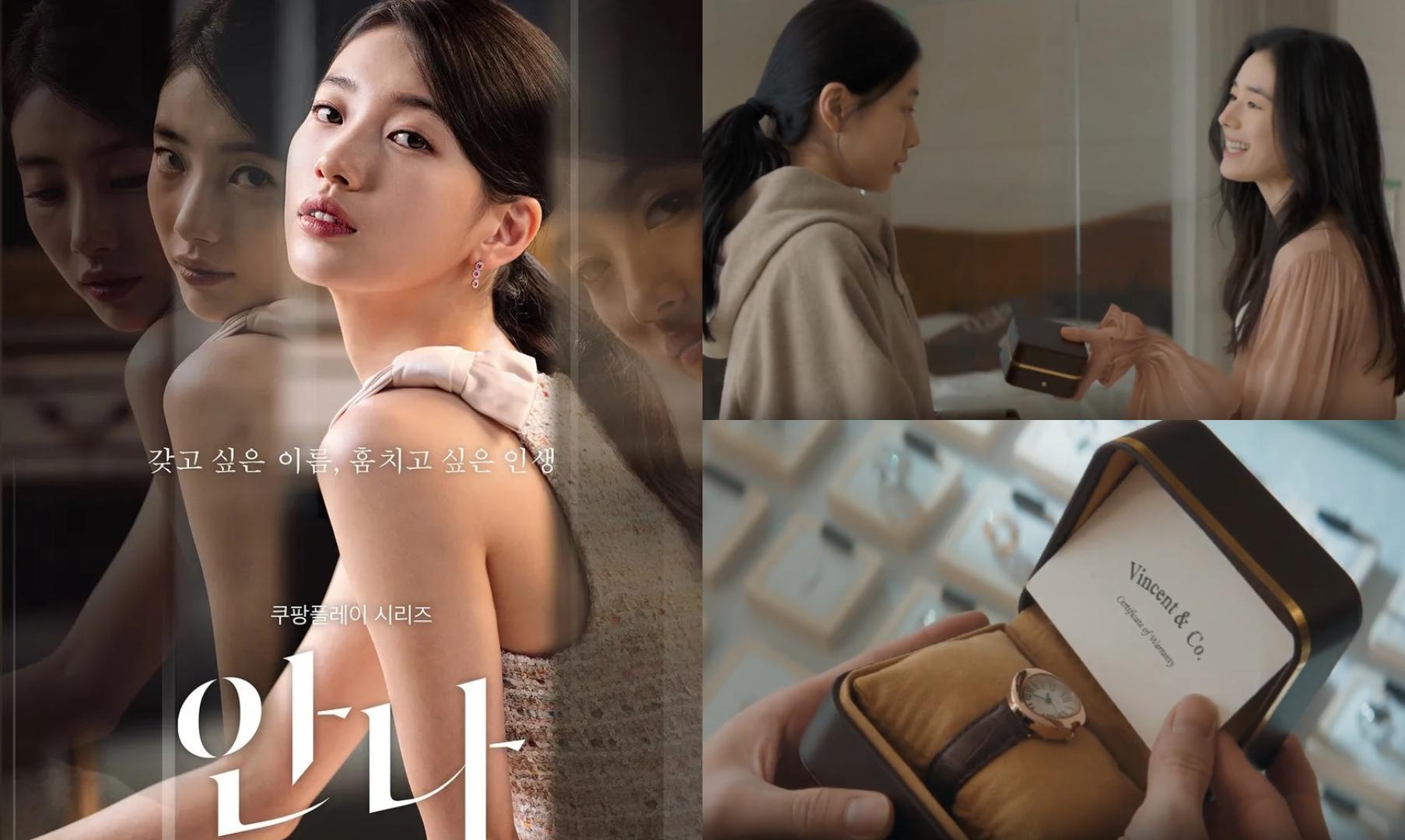 《安娜》劇情也提到“Vincent & Co.”。（劇照）