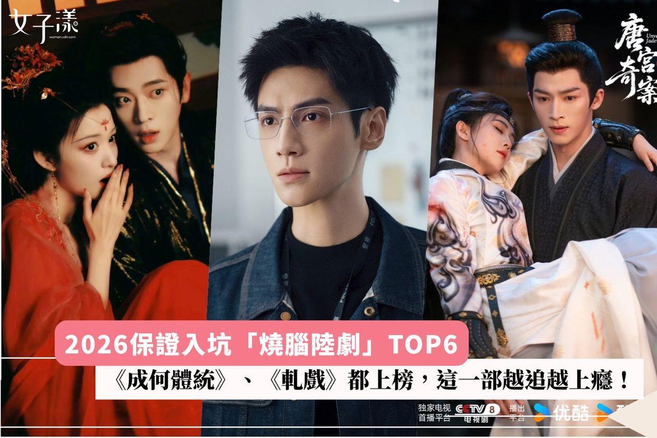 2026烧脑陆剧：唐宫奇案人之初上榜，这5部悬疑剧逻辑在线太好看