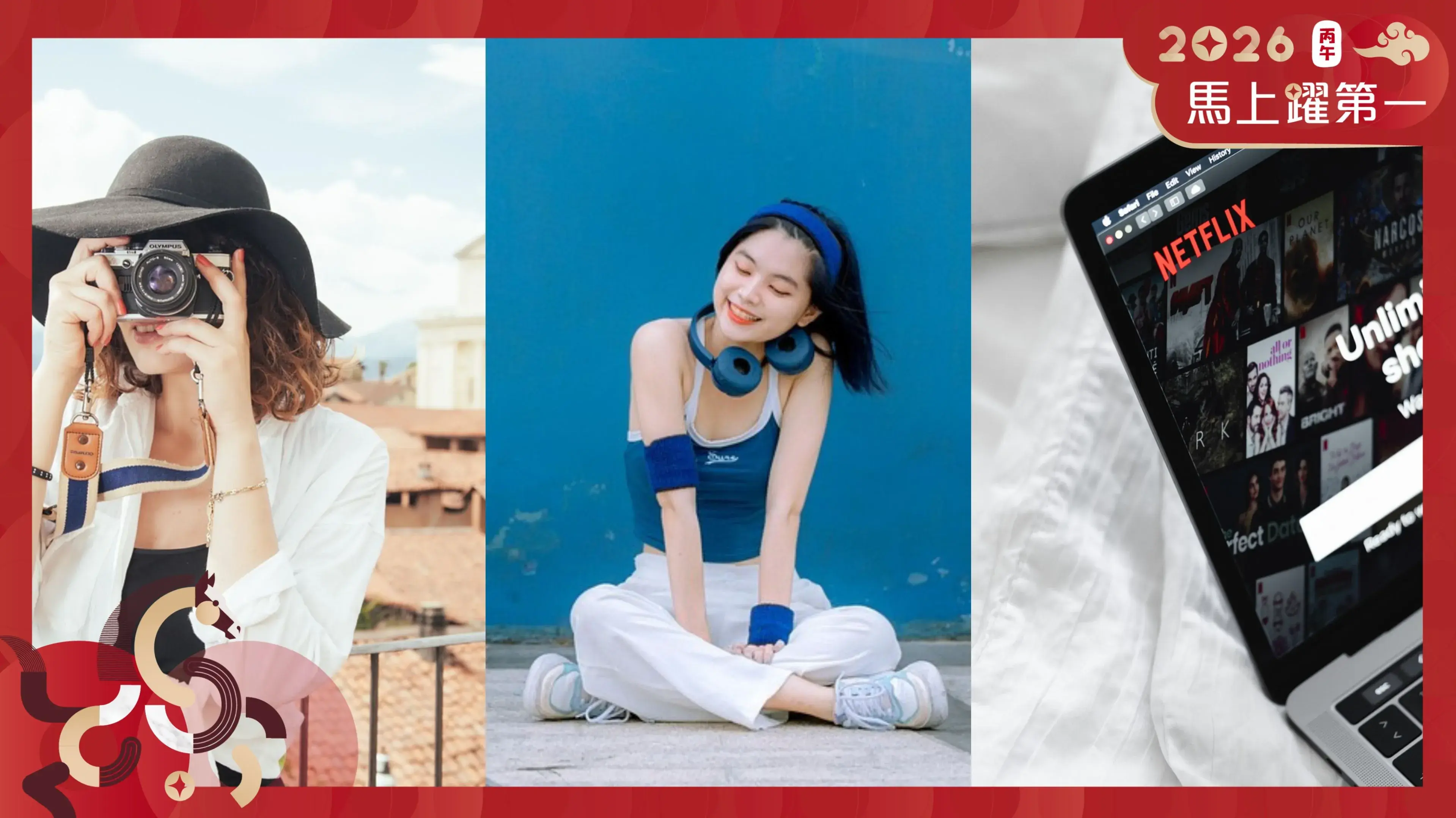 过年单身商机大揭秘:十大一个人也能享受的精致生活方式与消费趋势