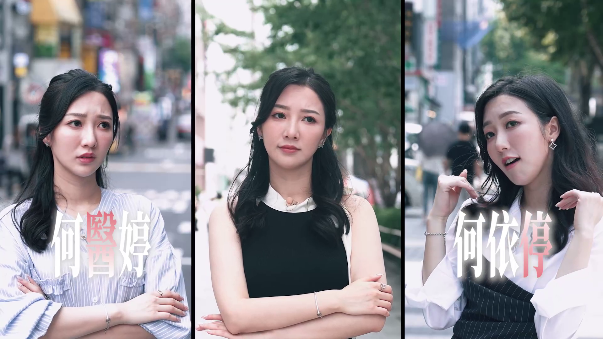 何依婷加深眼線不見血？演員黃梓瑋術前嚇到喊“好驚呀”