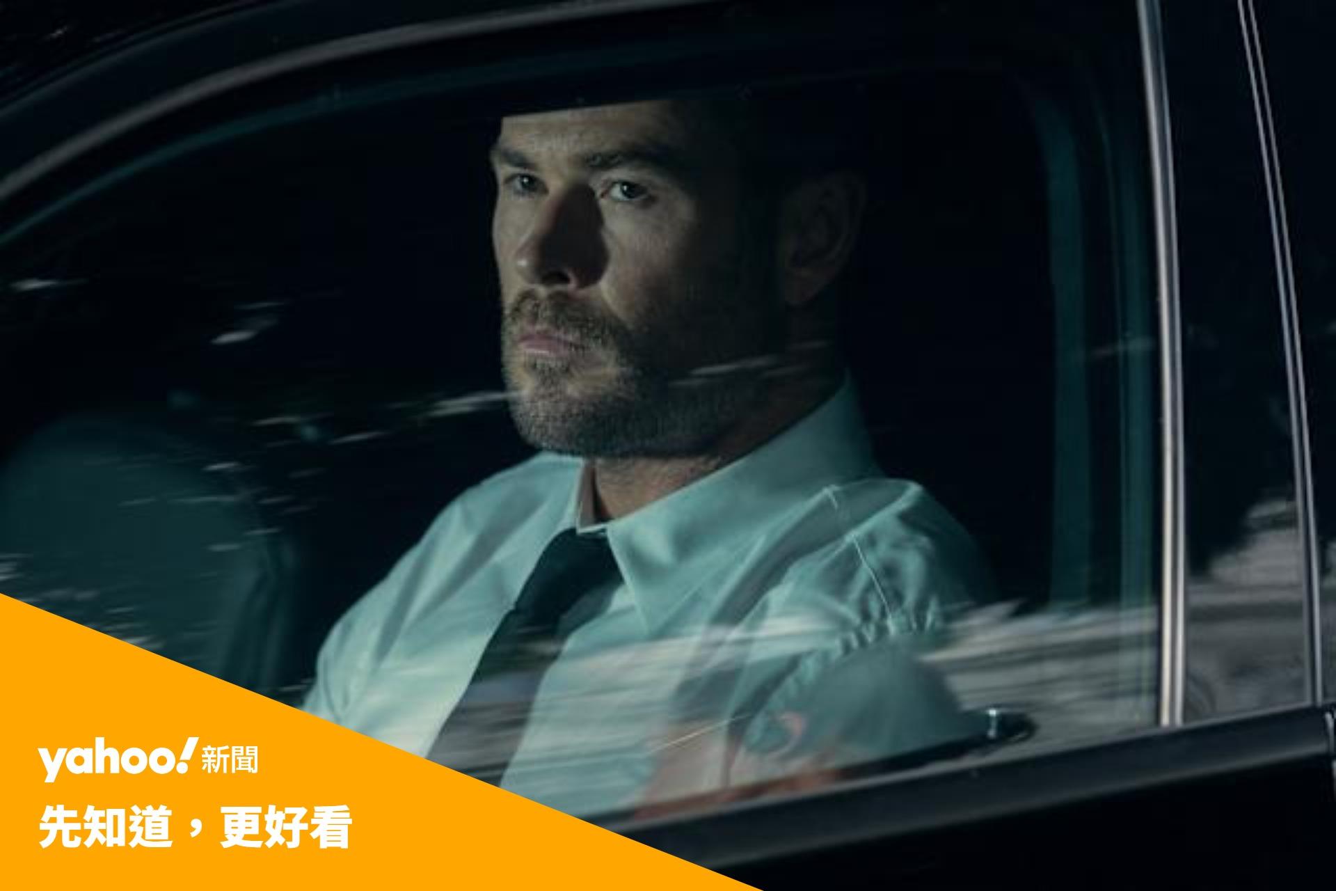 克里斯漢斯沃、荷莉貝瑞主演 《犯罪101》是精彩的黑色犯罪電影 還是一場批判資本主義社會階級的大戲?|2月26日戲院見