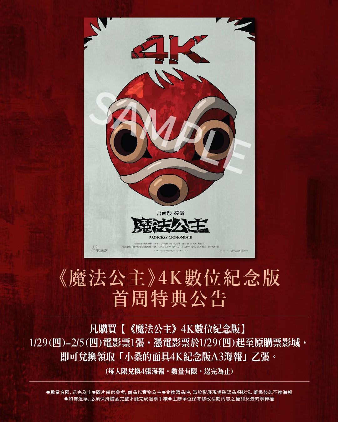 4K数字化纪念版首周特典