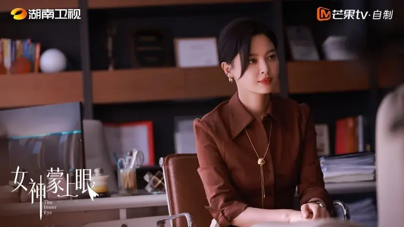 女神蒙上眼剧照。图片来源：官方微博