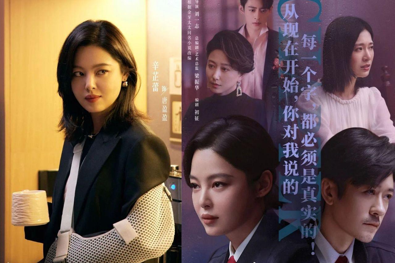 《女神蒙上眼》剧情解析：辛芷蕾化身常胜律师，子宫切除案反转引热议