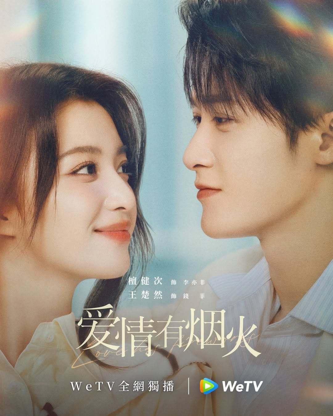 图片来源:WeTV提供