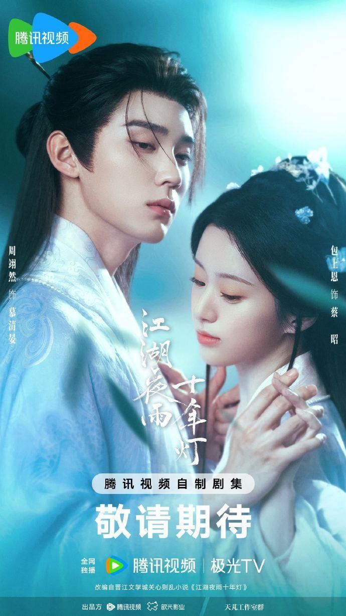 图片来源：微博@江湖夜雨十年灯官微