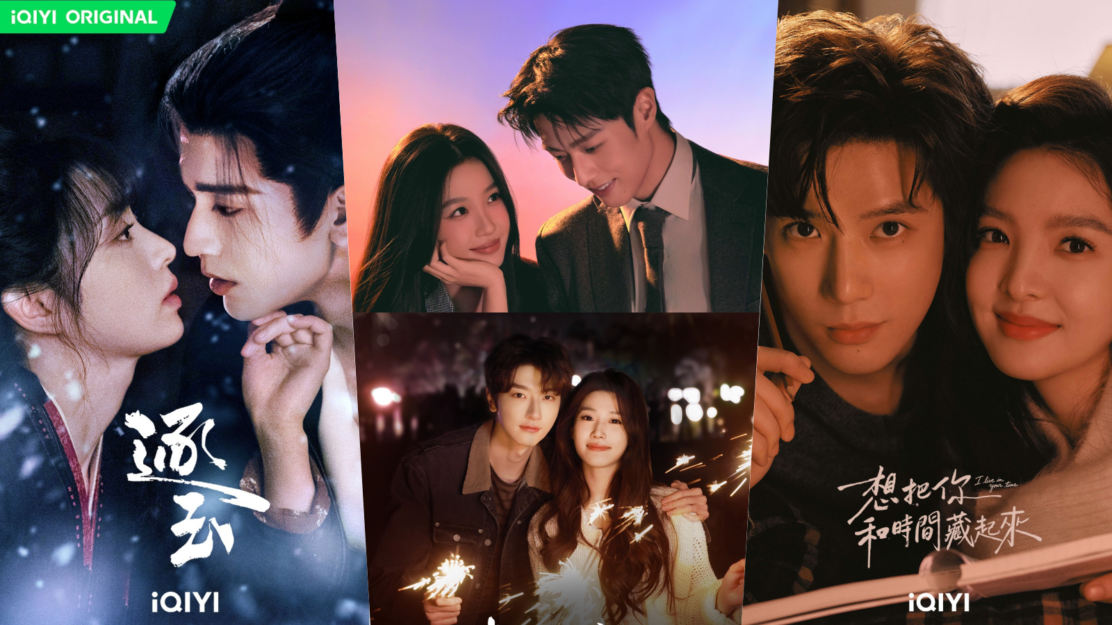 爱奇艺陆剧新片单曝光：田曦薇张凌赫《逐玉》领衔四部甜宠剧剧照首发